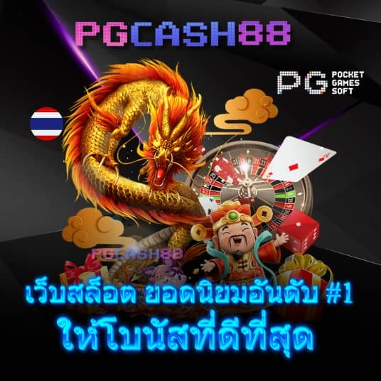 เว็บตรงฝาก10รับ100